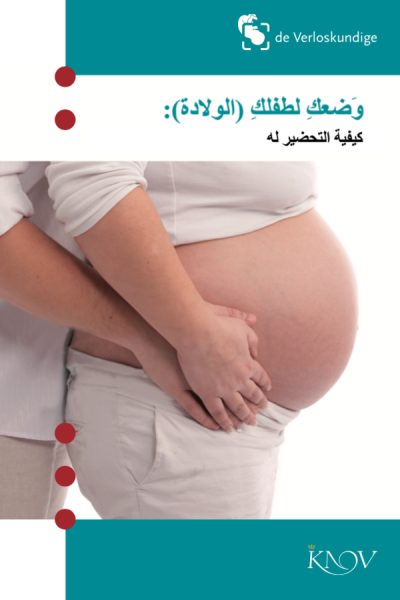 bevalling voorbereiden arabic